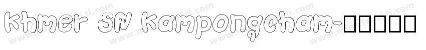 Khmer SN Kampongcham字体转换